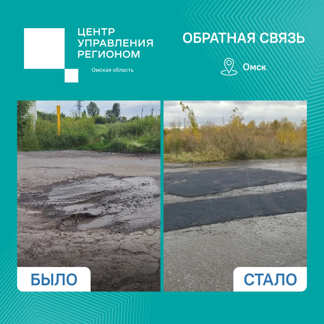 Народный контроль в действии: яма на 10-й Электровозной заасфальтирована