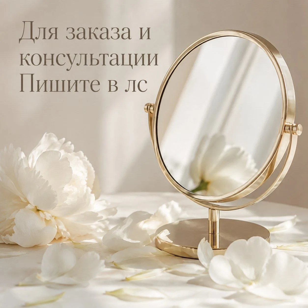 Для консультации и заказа пишите в лс, нажав на этот👇