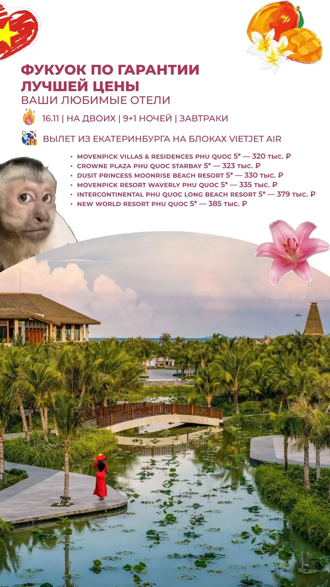 🇻🇳ФУКУОК
