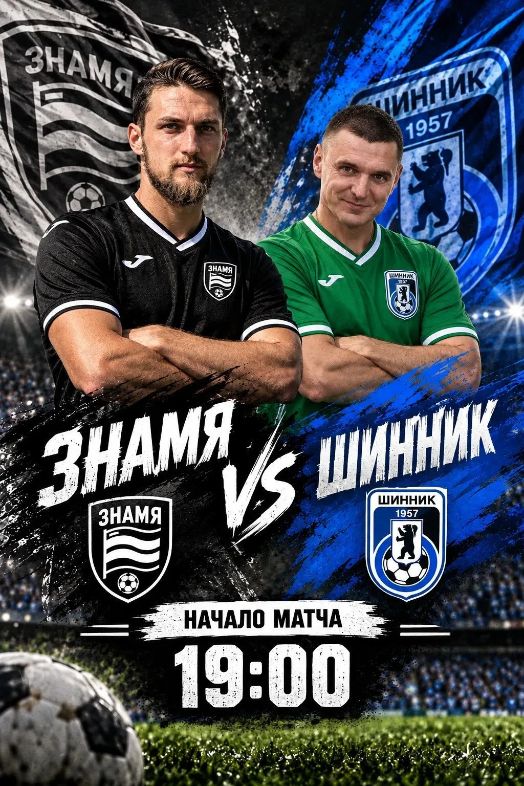 Сегодня в парке «Феникс»