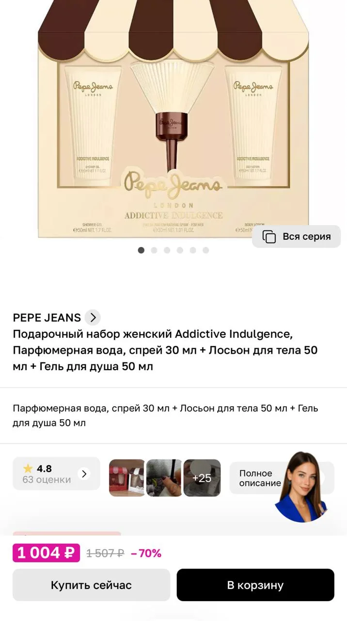 Л’Этуаль