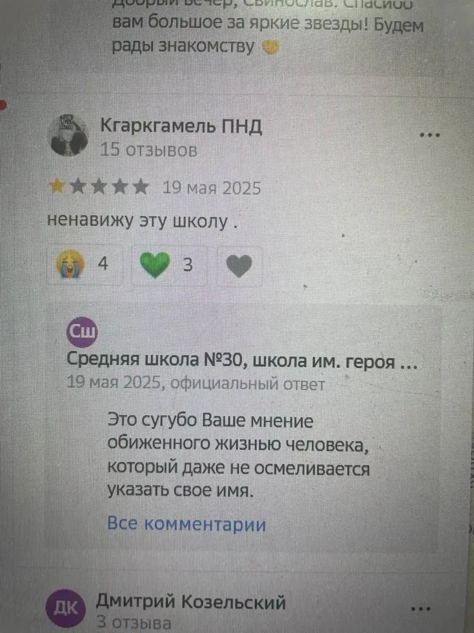 😱Школьники из 30-й школы сидят по 9 уроков в день