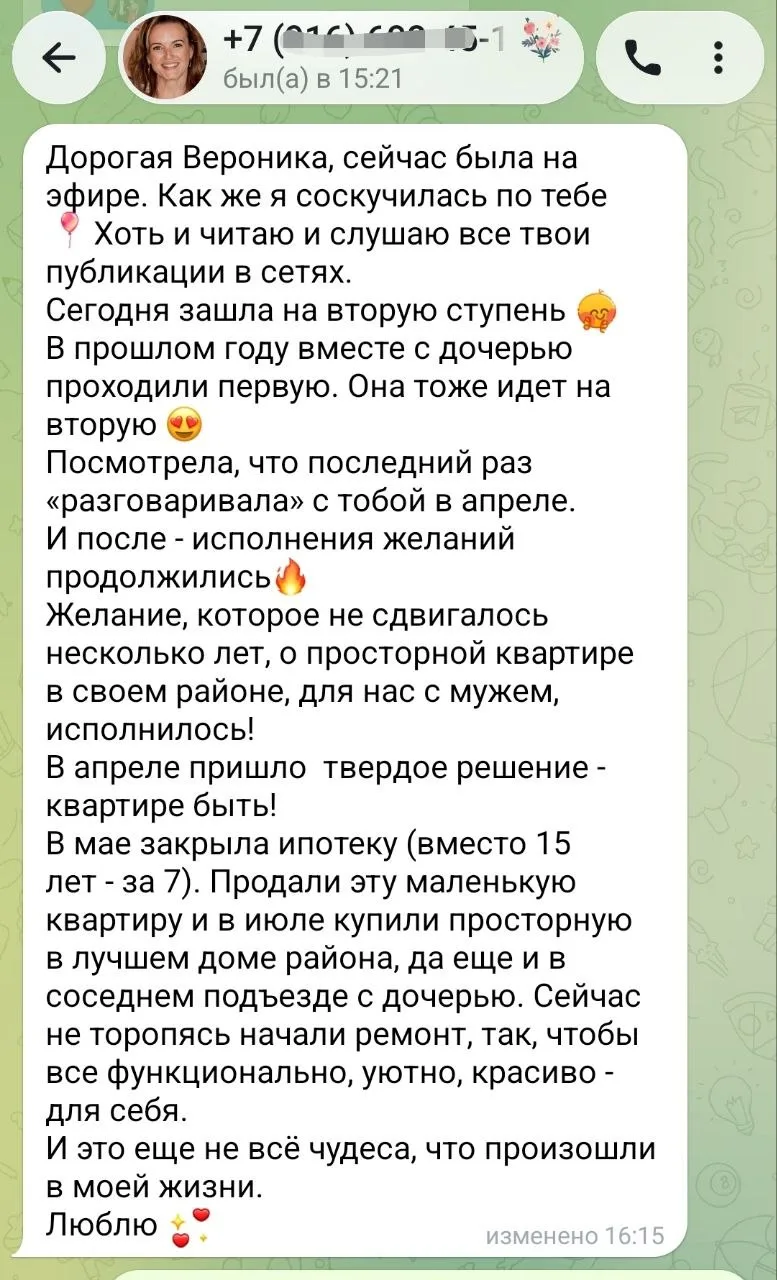 Это письмо лучше любого продающего поста, который я могла бы написать 🤍