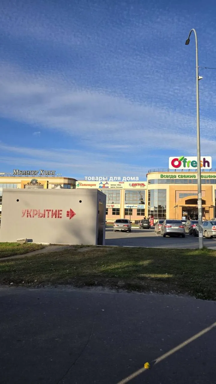 Жители Йошкар-Олы обращают внимание на состояние укрытия возле торгового центра «Фрэш».