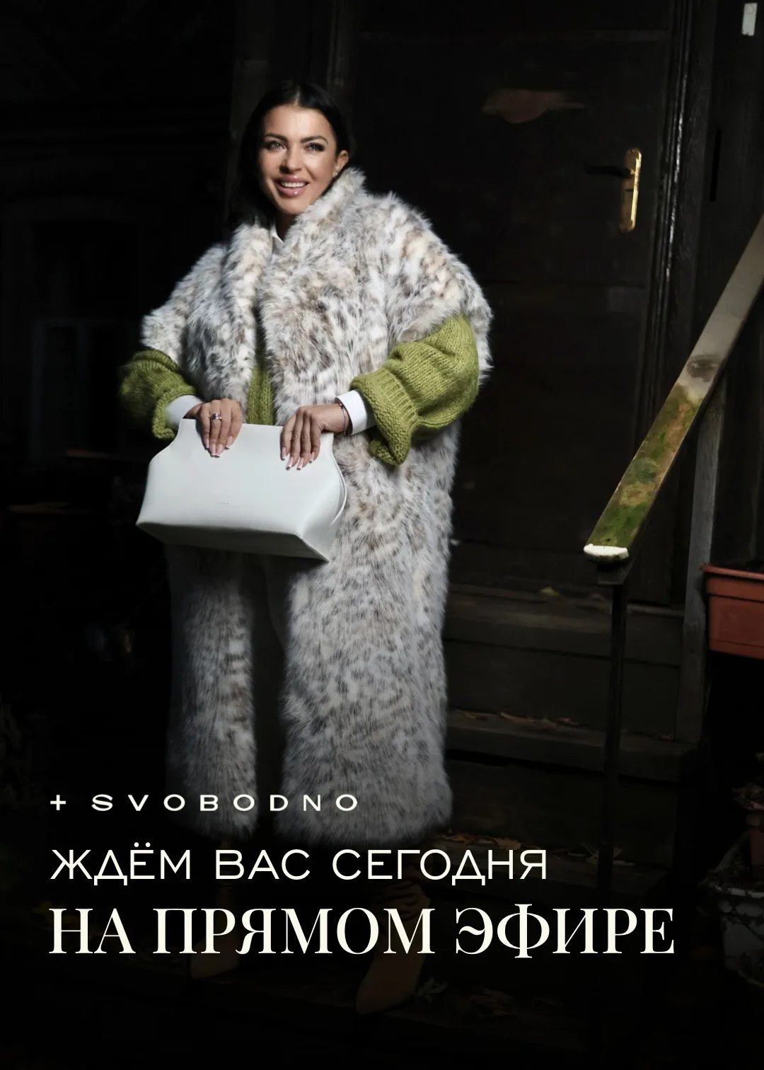 ✨ Леди, встречаемся сегодня в прямом эфире!