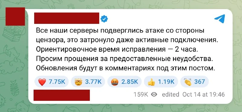 ⚡ В России прямо сейчас зачищают последние работающие VPN — СМИ сообщают о мощной атаке...