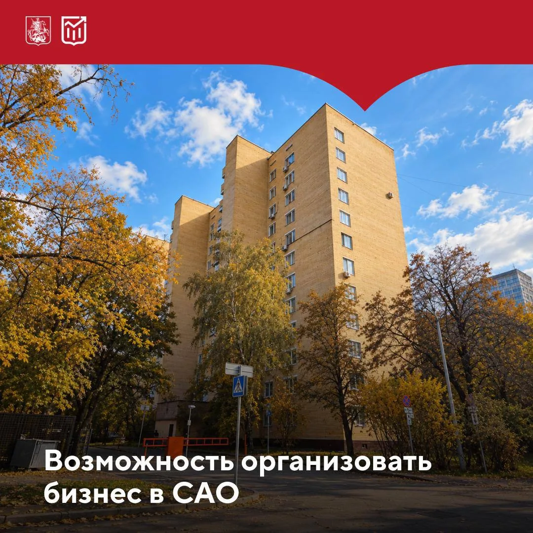🏬 Два просторных коммерческих помещения в районе Аэропорт доступны на городских торгах