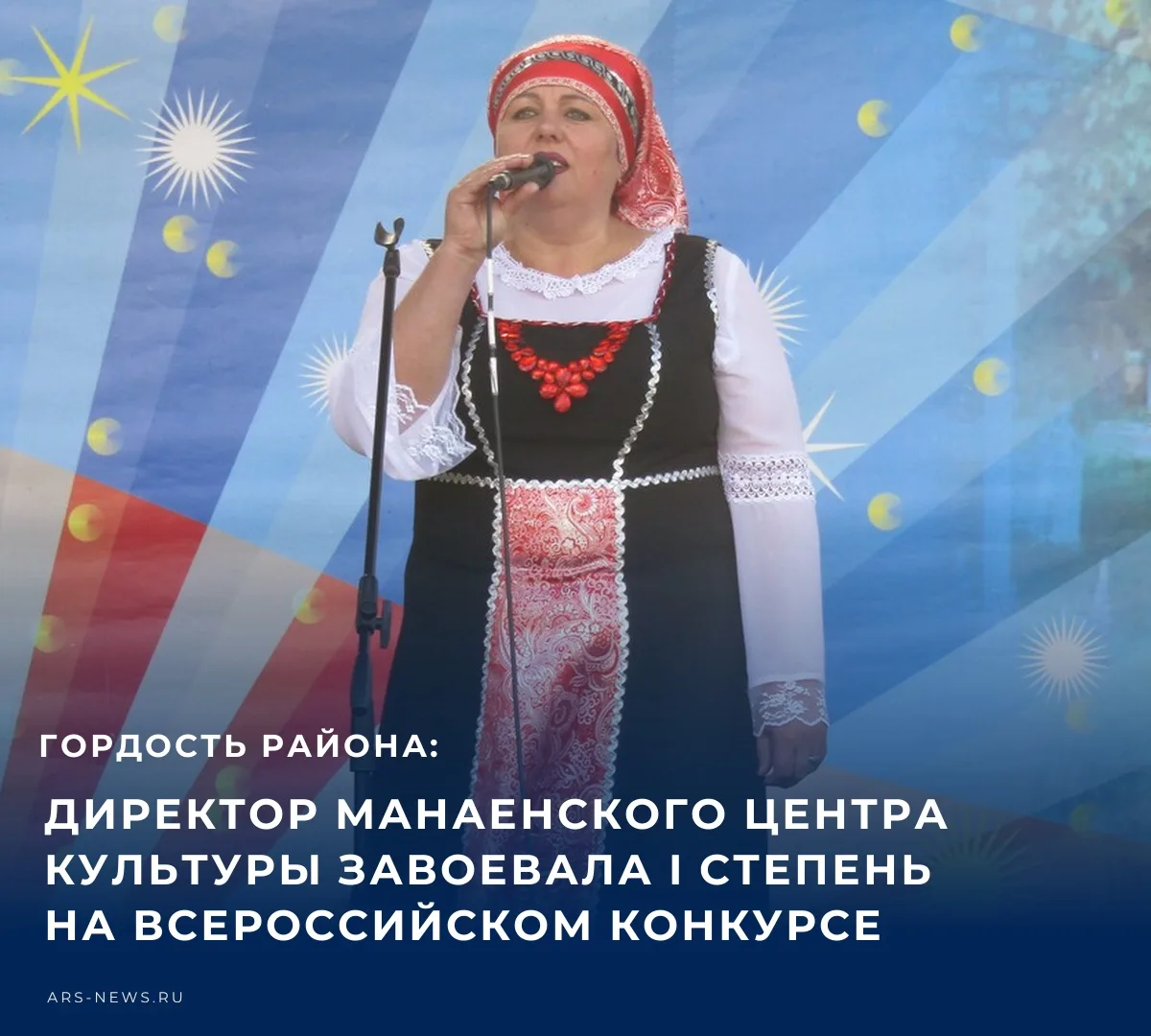 🎉 Любовь Гаврилина, директор Манаенского центра культуры, покорила жюри Всероссийского...