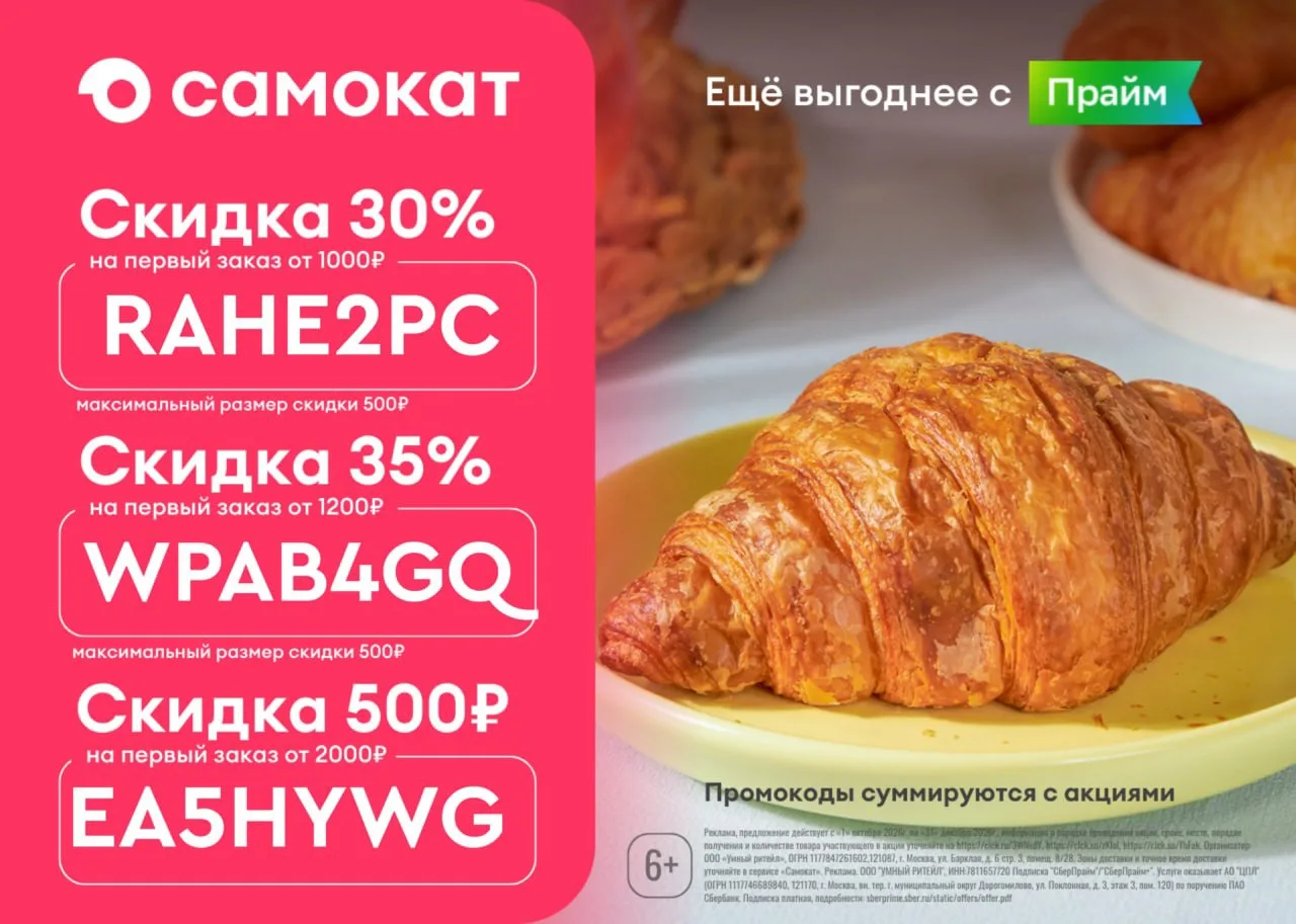 Самокат