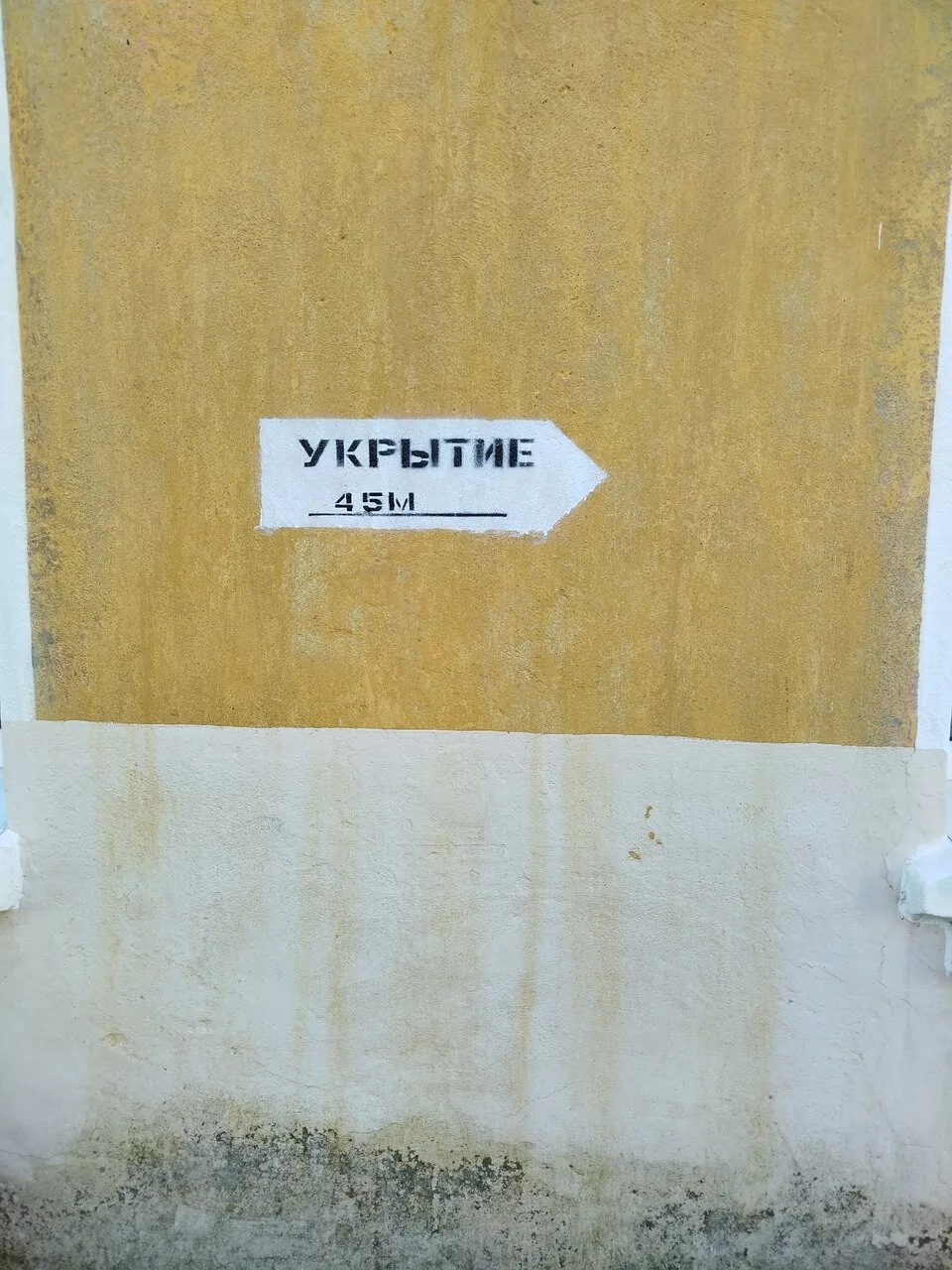 На многих домах написано☝