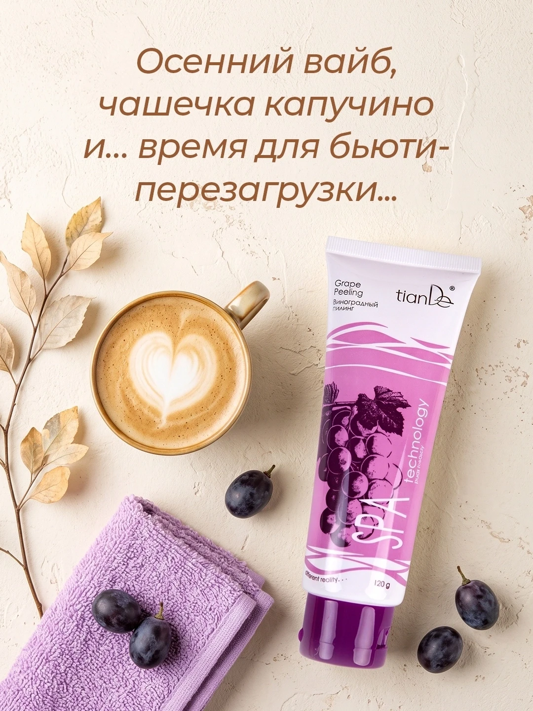 Девчонки и мальчишки!  Чувствуете, как осенью 🍁 кожа будто «устала» и потеряла сияние?...