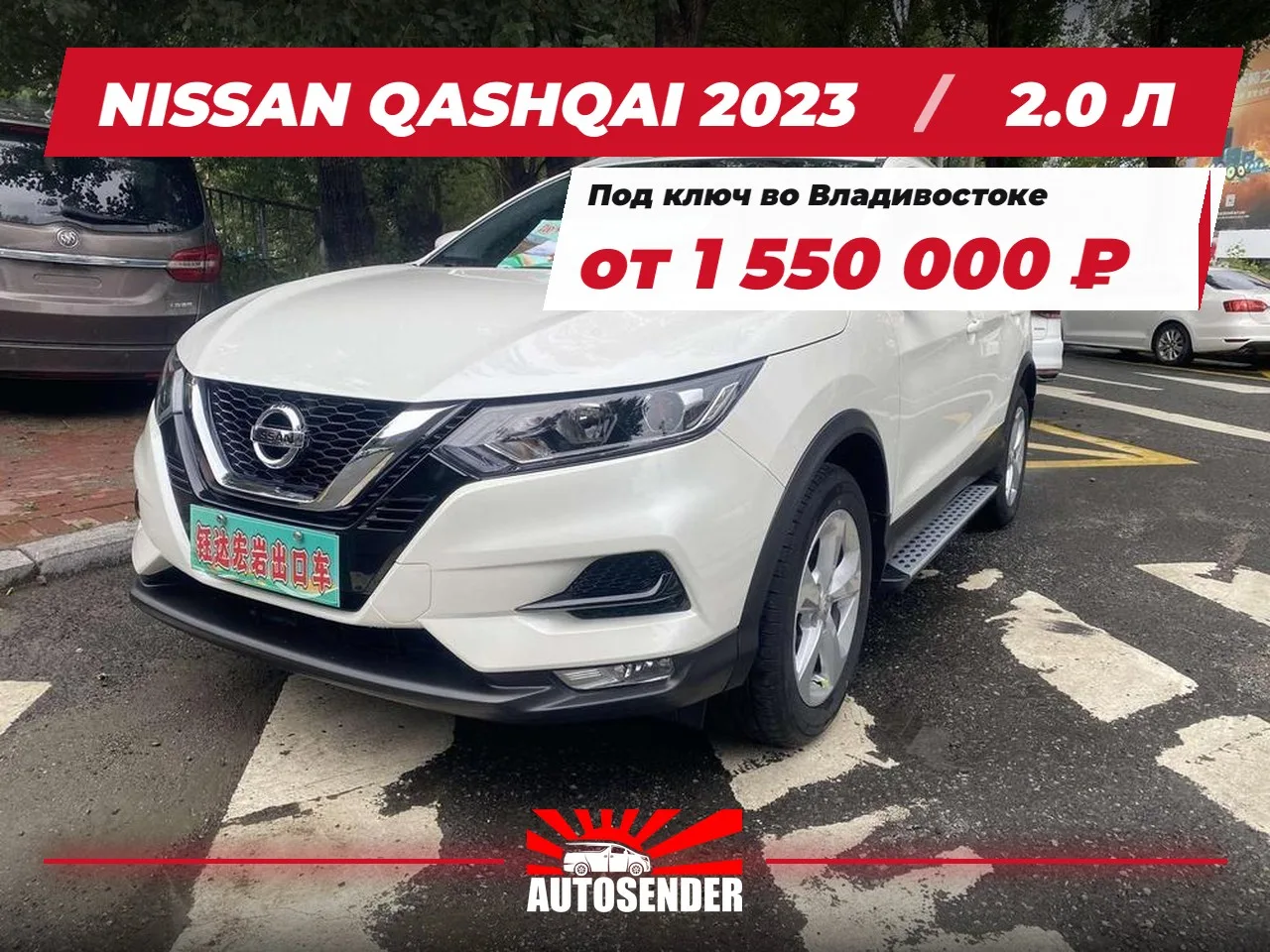 🇨🇳 NISSAN QASHQAI 2023 🔥