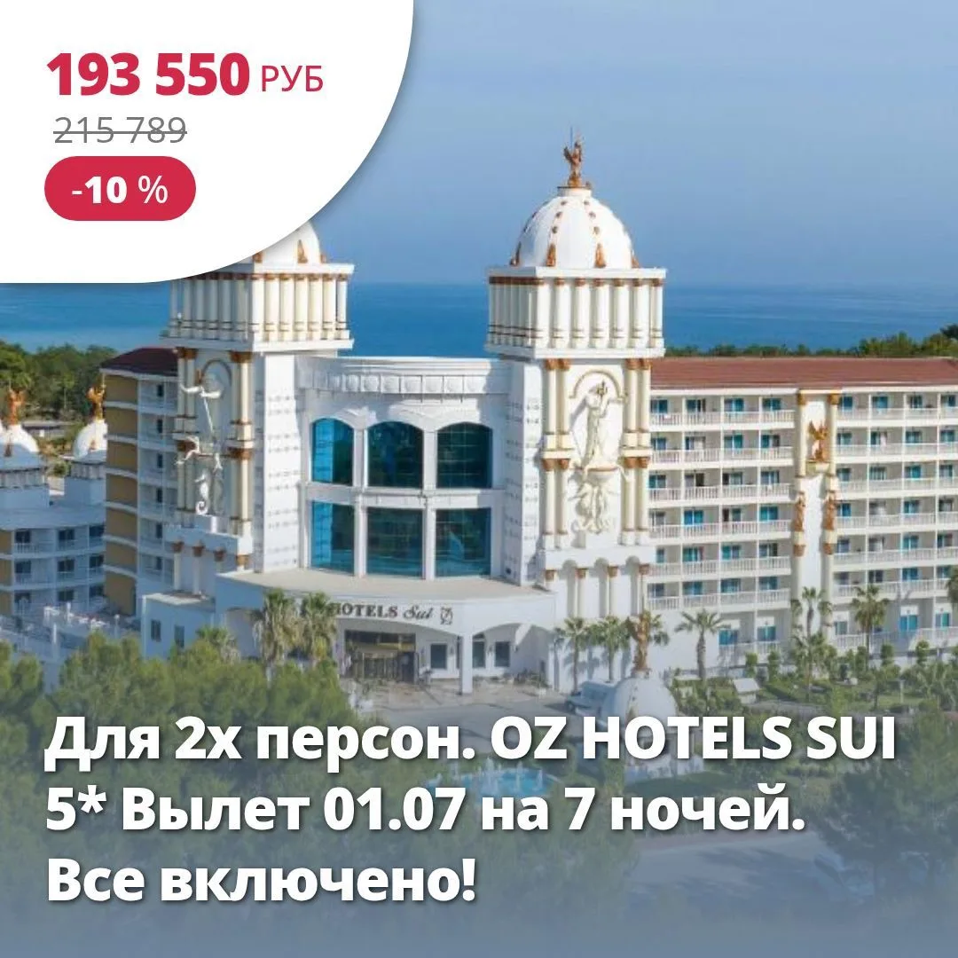 😍193 550 руб