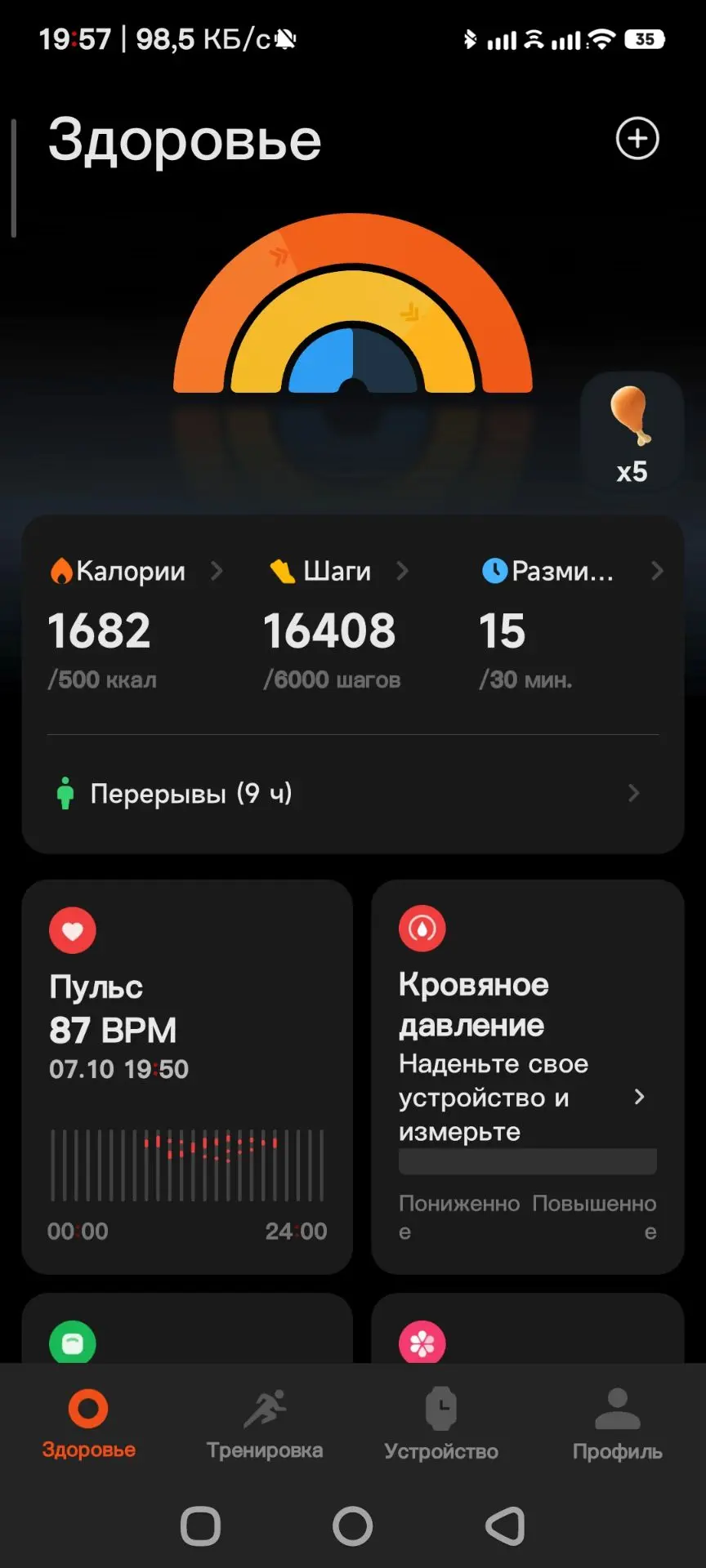Всем доброго вечера 🔥