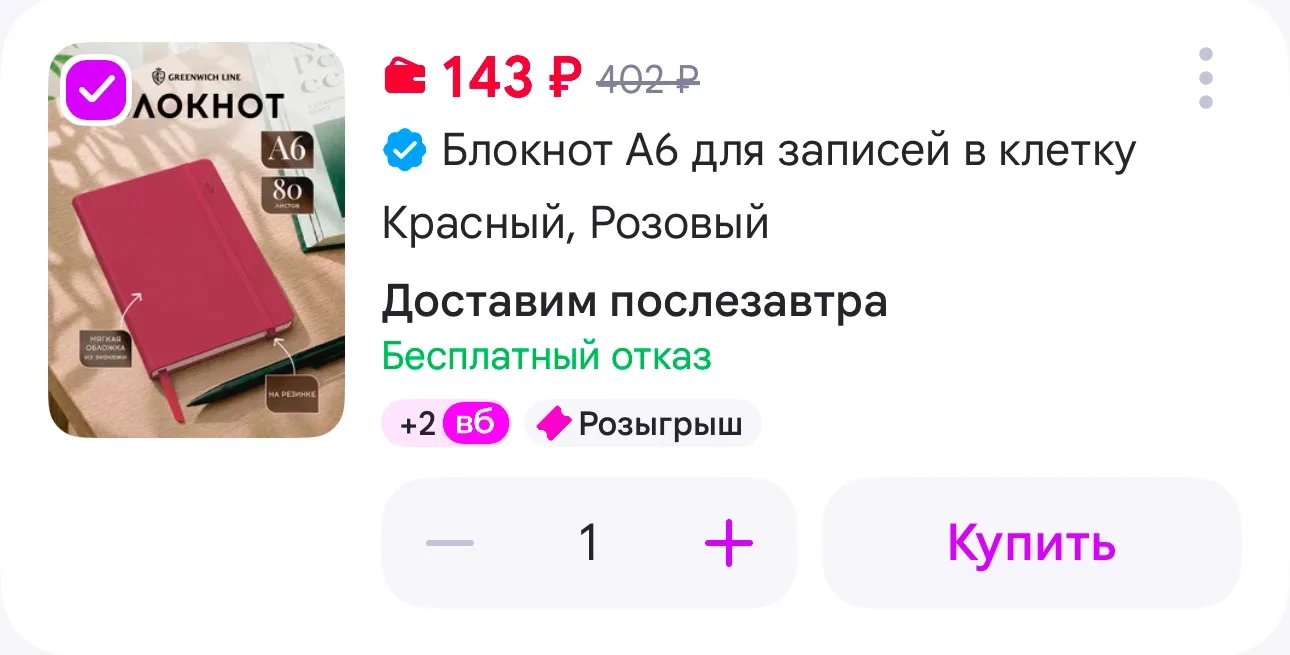 https://www.wildberries.ru/catalog/293440760/detail.aspx?size=447332174