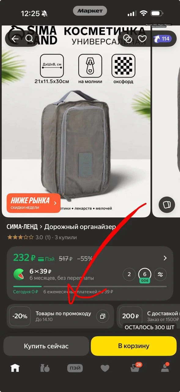 https://market.yandex.ru/cc/BGxWwV?erid=5jtCeReNx12oak2rVDatKag