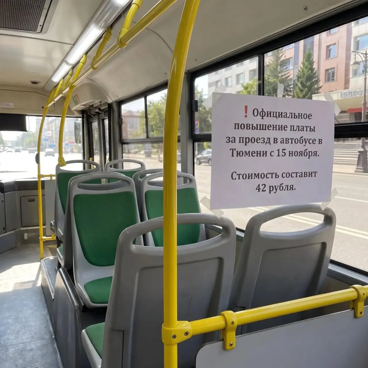 С 15 ноября в Тюмени подорожает проезд в автобусах.