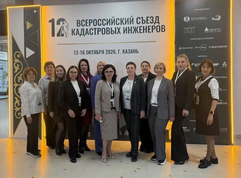 Встреча с коллегами АО "Бюро технической инвентаризации и кадастровых работ Республики ...