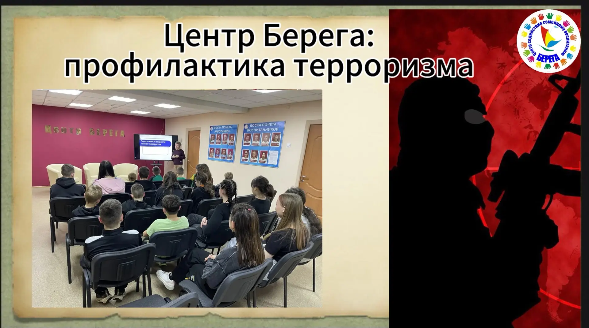 🛡 Тема, о которой нельзя молчать.