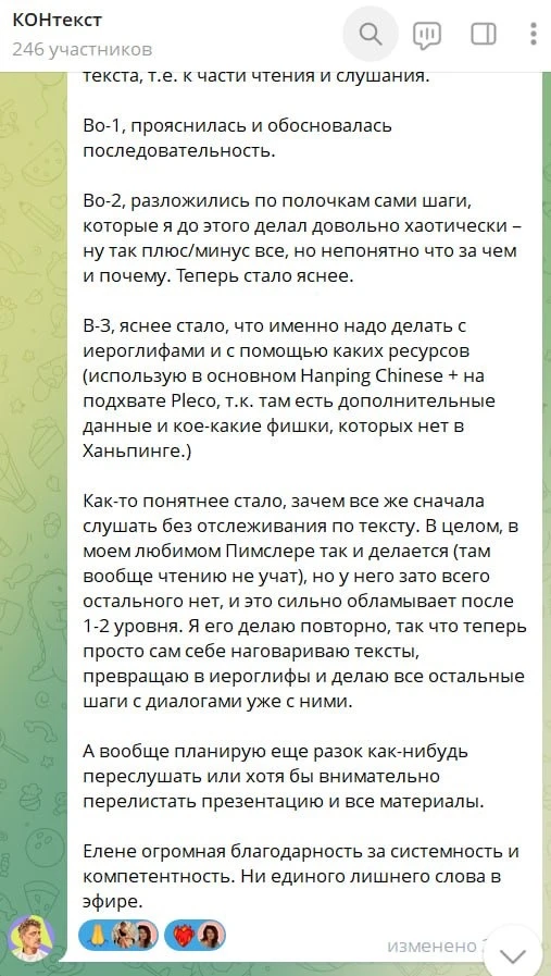 💪 Закрываю навсегда продажи самого полезного вебинара-практикума по эффективному изуче...