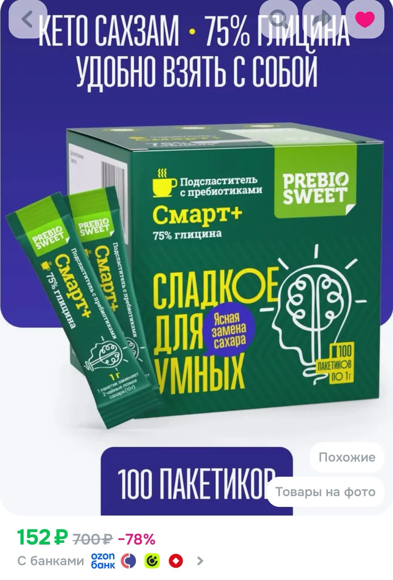 Сахарозаменитель Пребиосвит Смарт+ (Prebiosweet Smart+) в стиках по 1г 100 шт