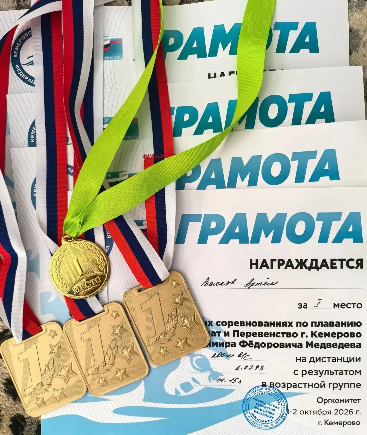 🎉 Гордимся нашим чемпионом! 🎉