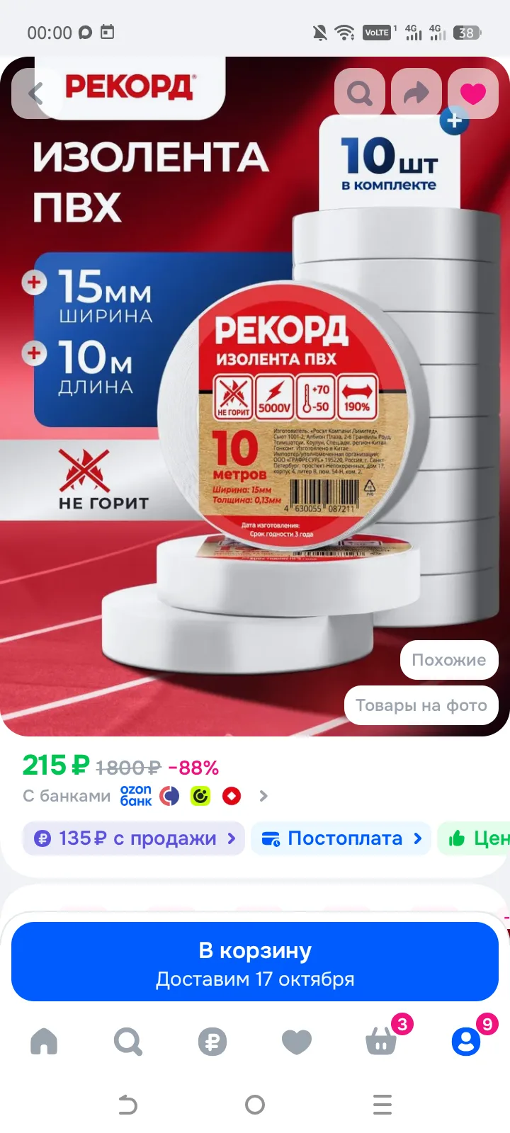10 штук‼️