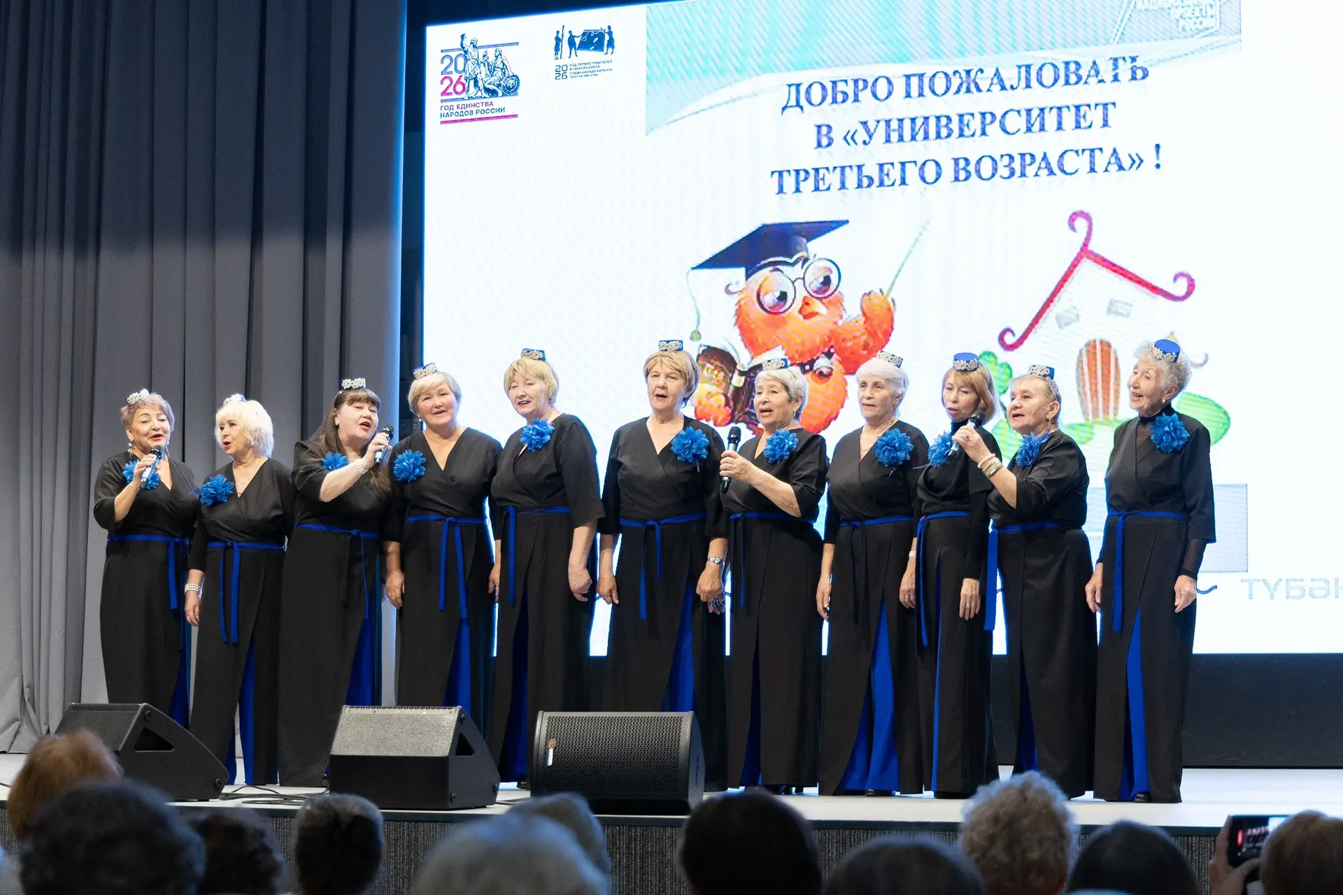 Открыли новый сезон «Университета третьего возраста».