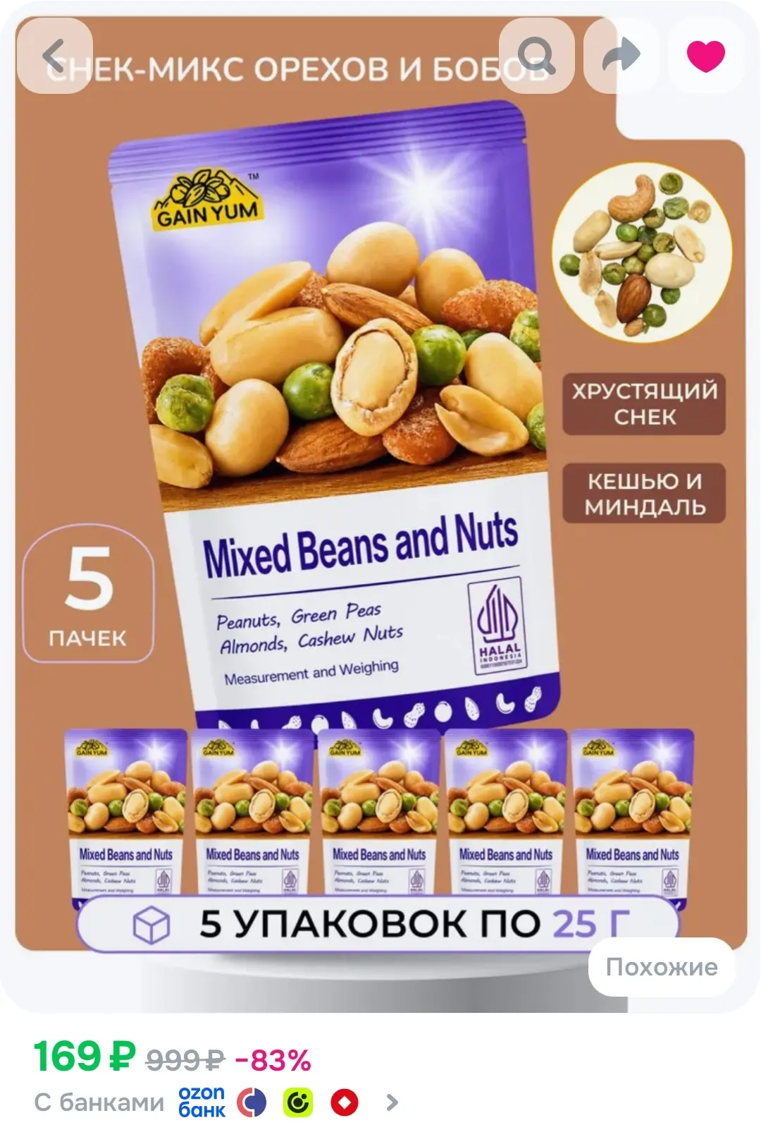 https://ozon.ru/t/oNC98RQ
