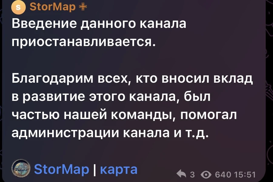 Ушла эпоха.
