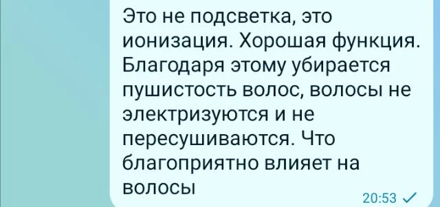 Информация по фену. Спасибо большое за информацию 🙏