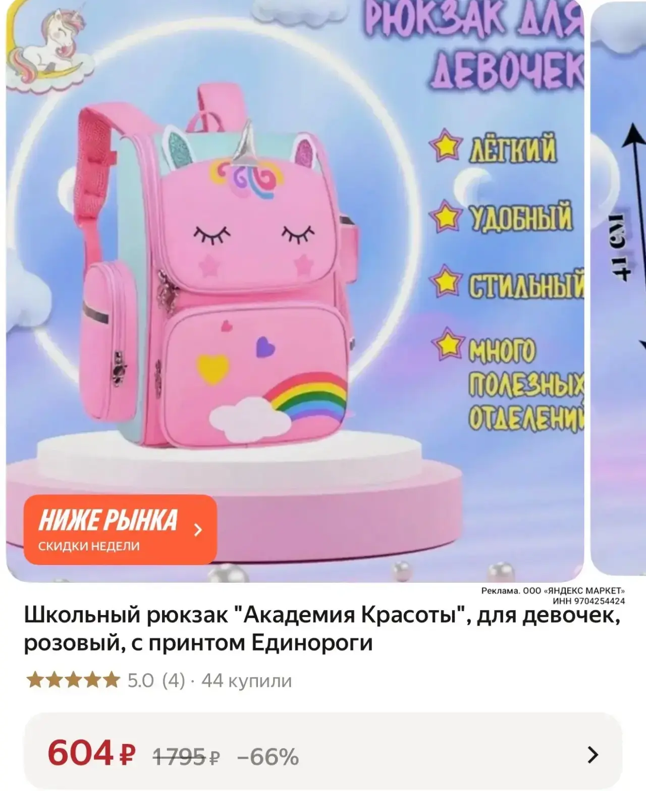 https://market.yandex.ru/cc/BJkCyv?erid=5jtCeReNx12oak2rym3xNej