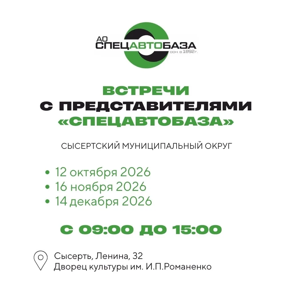 🚛 Специалисты регионального оператора по обращению с ТКО «Спецавтобаза» проведут серию...