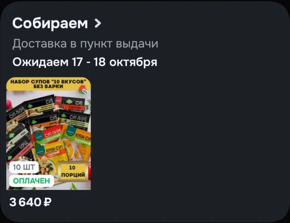 +300 супов так же от Артема Сергеевича