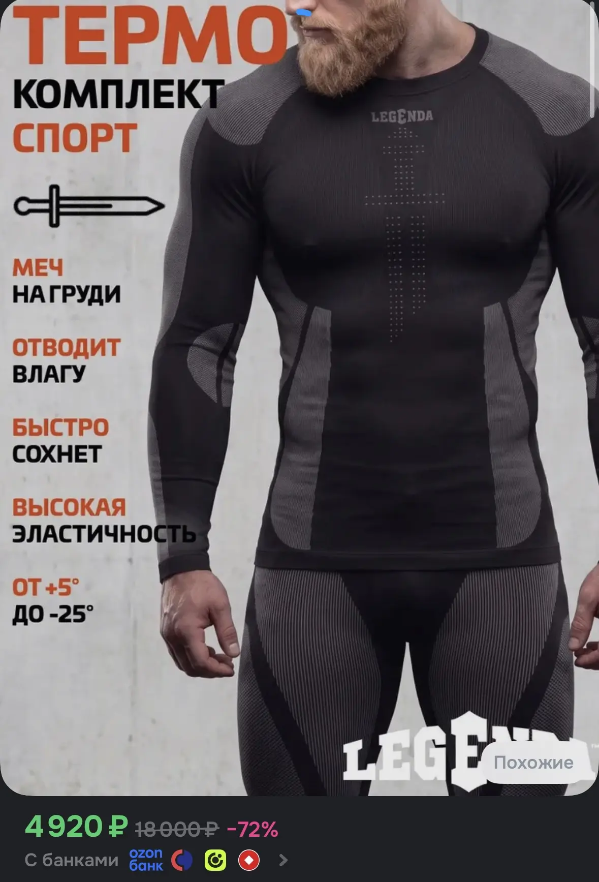 ➡️Купить со скидкой
