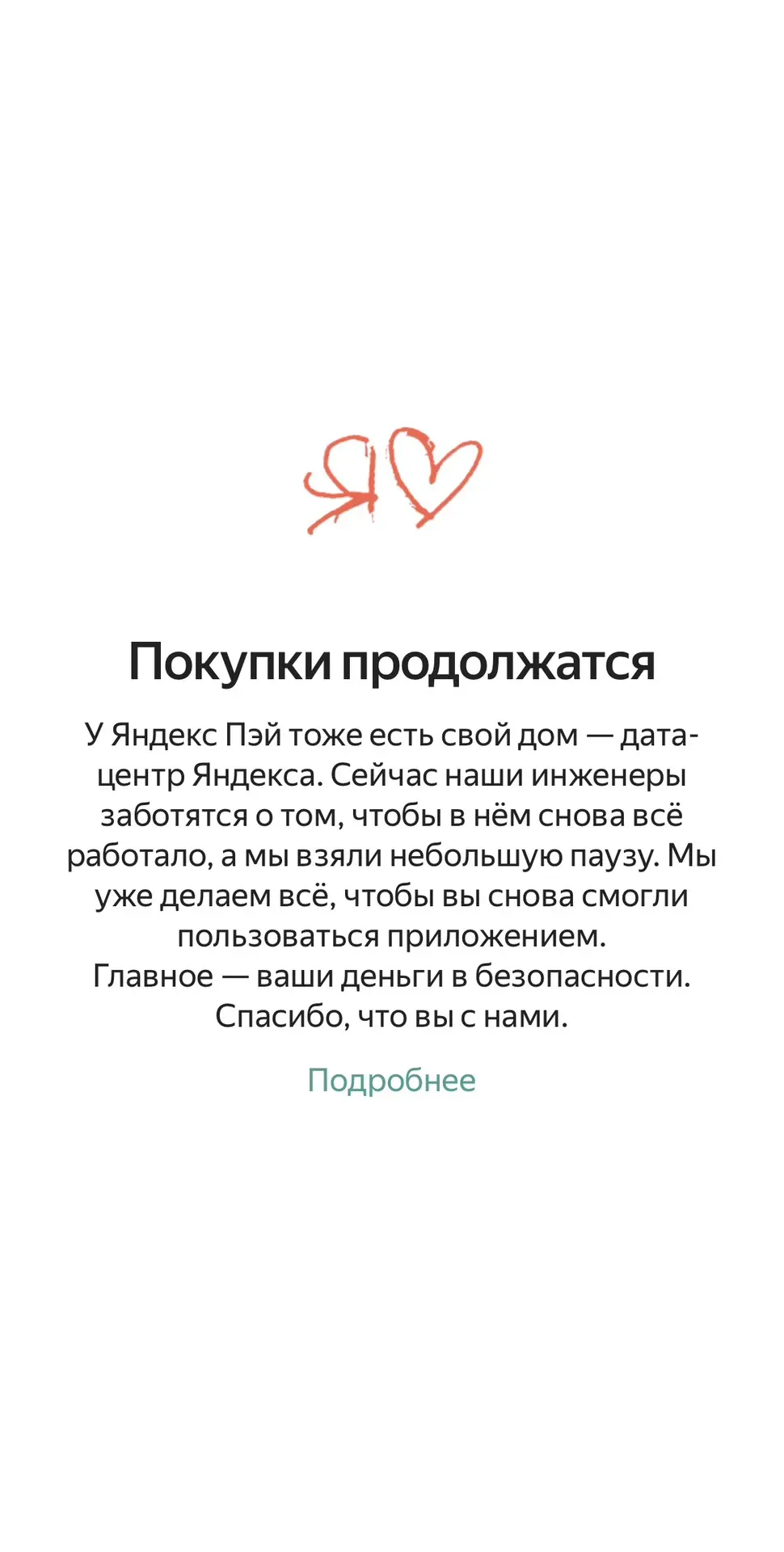 Пу пу пу …