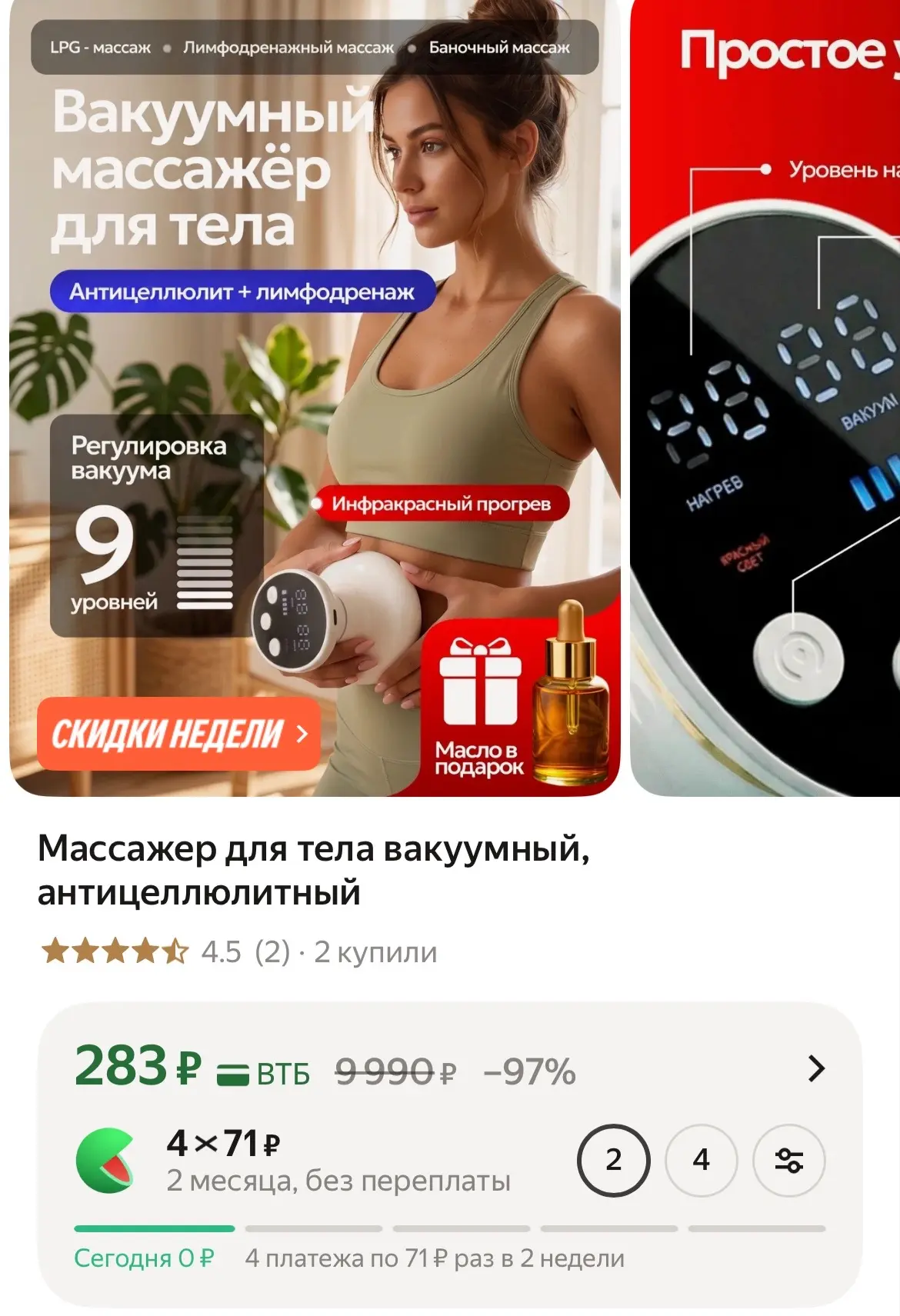 https://market.yandex.ru/cc/BQhLVq