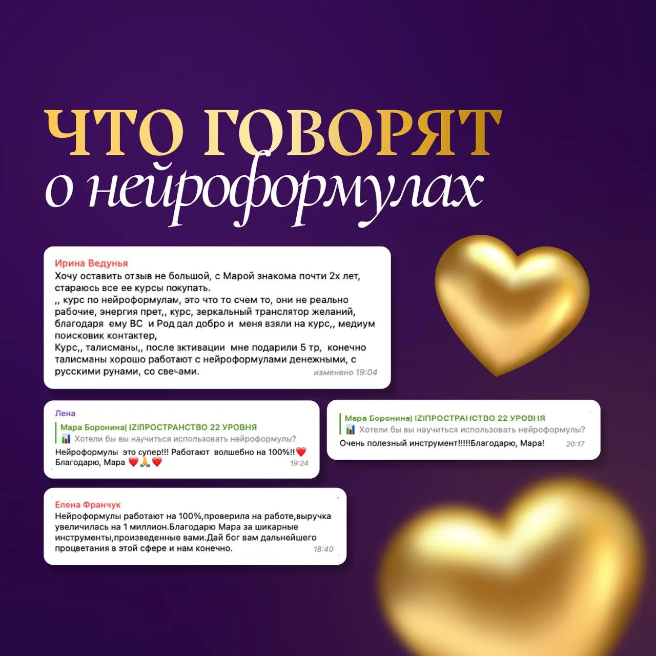 Нейроформулы - это идеальный инструмент для людей, которые хотят быстро решать проблемы...