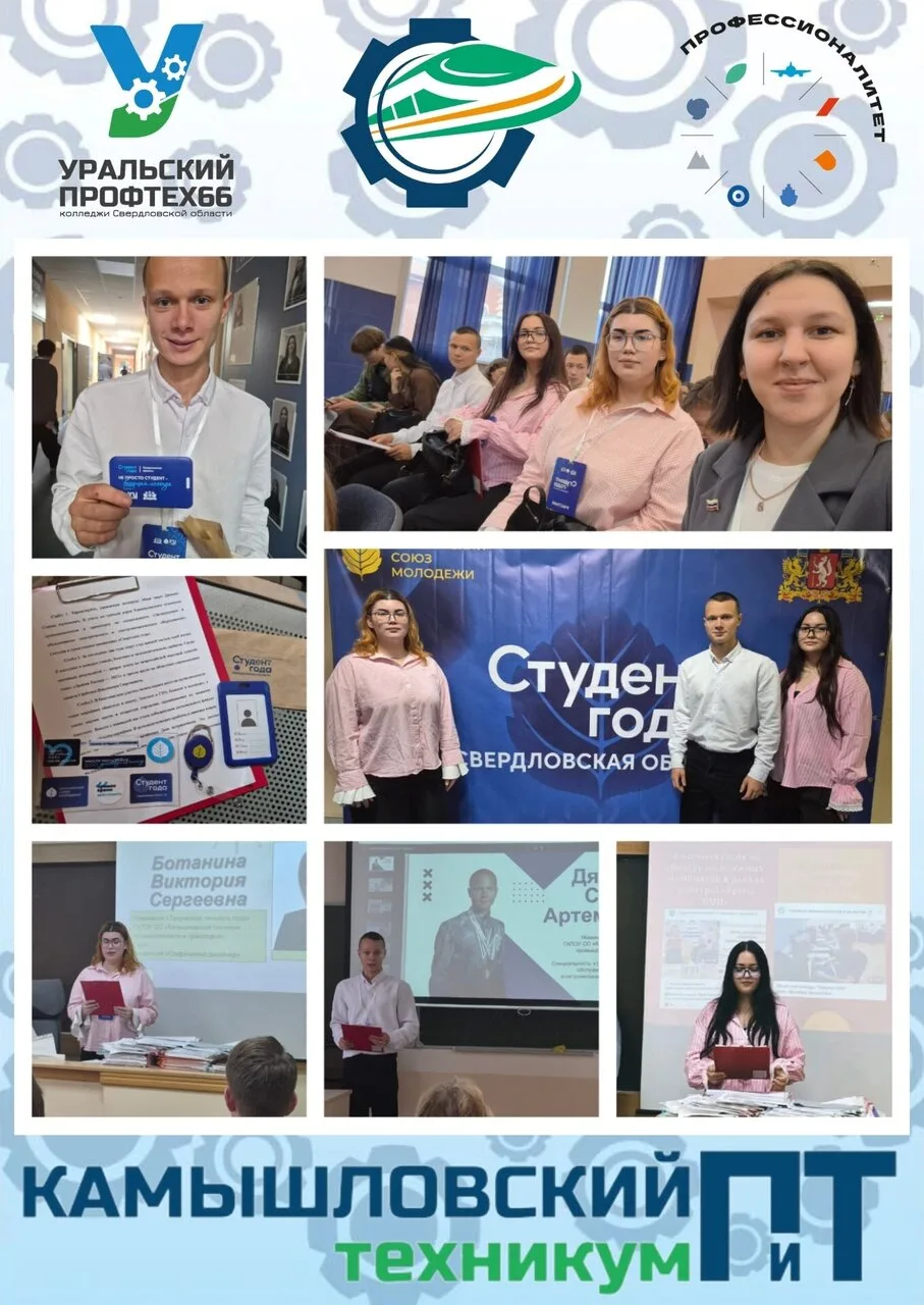 🔥 СТУДЕНТ ГОДА — 2026 🔥