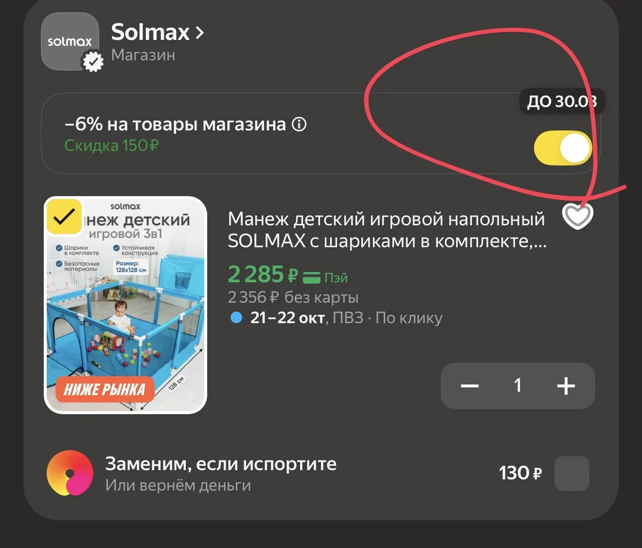 https://market.yandex.ru/cc/BKJkga