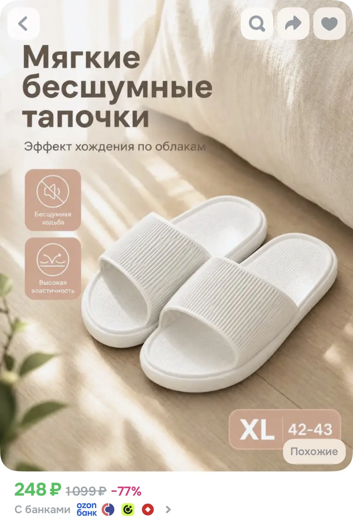 https://ozon.ru/t/7GLnpWI