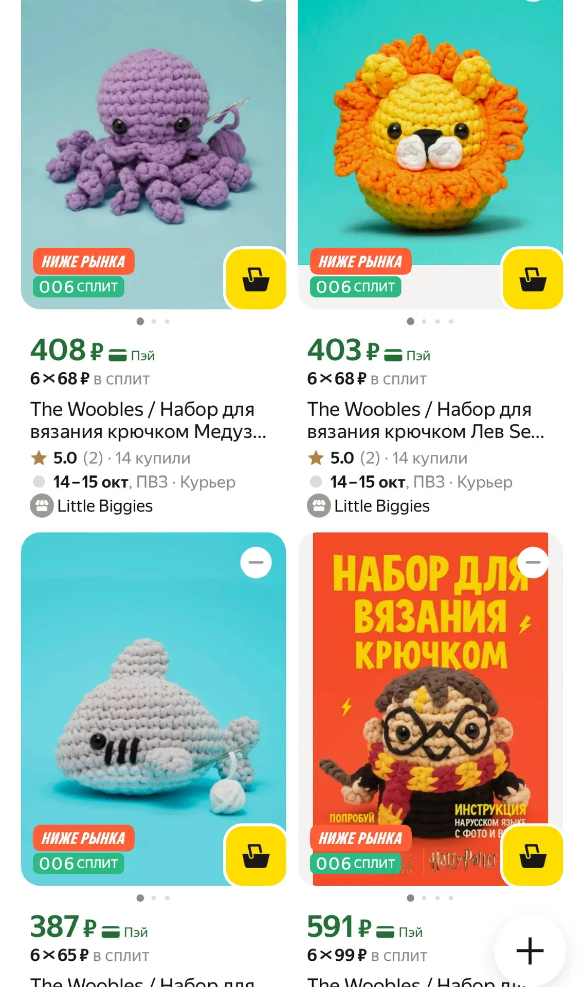 🛒 Яндекс Маркет