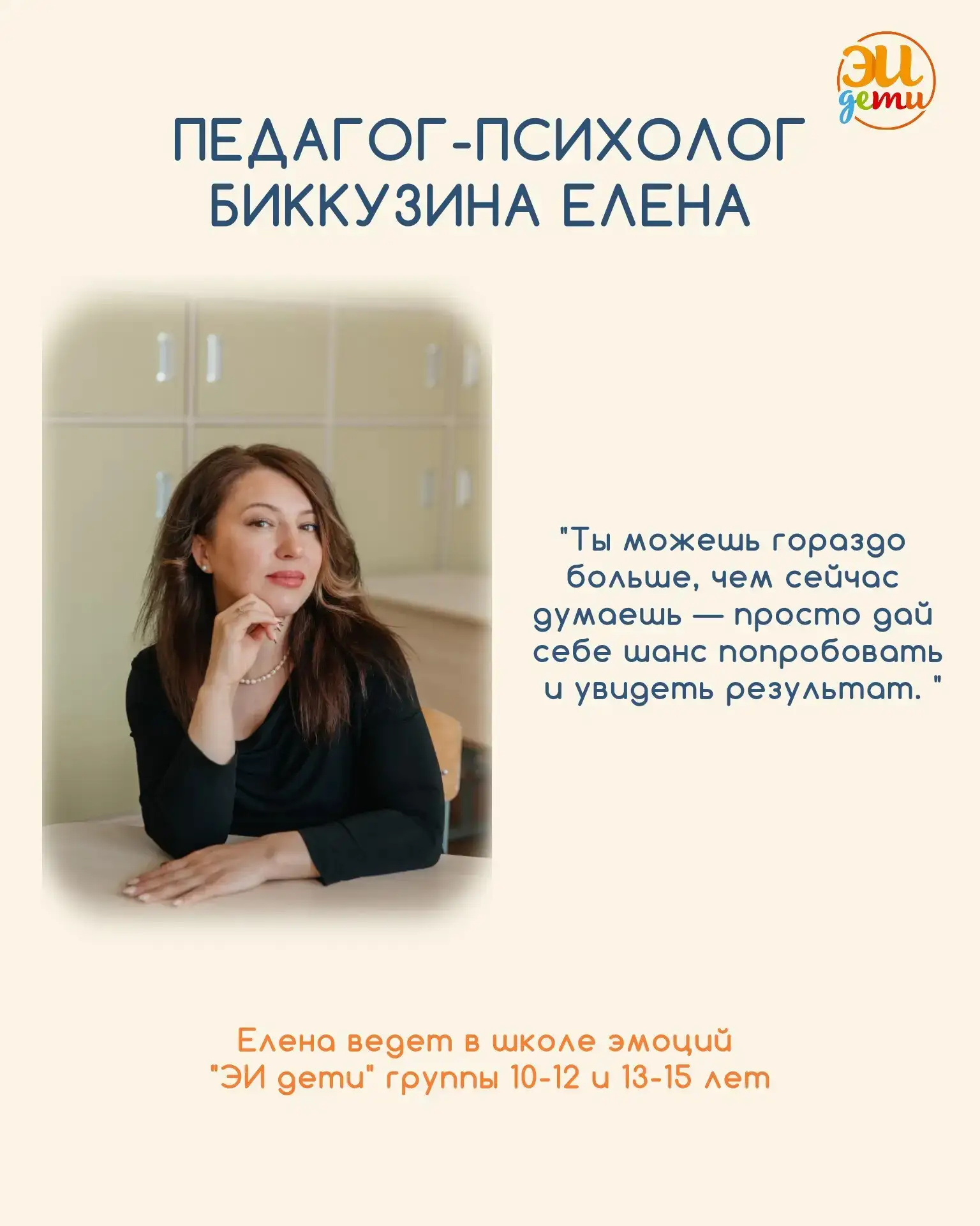 Занавес открывается. На сцене — команда «ЭИ дети»🧙