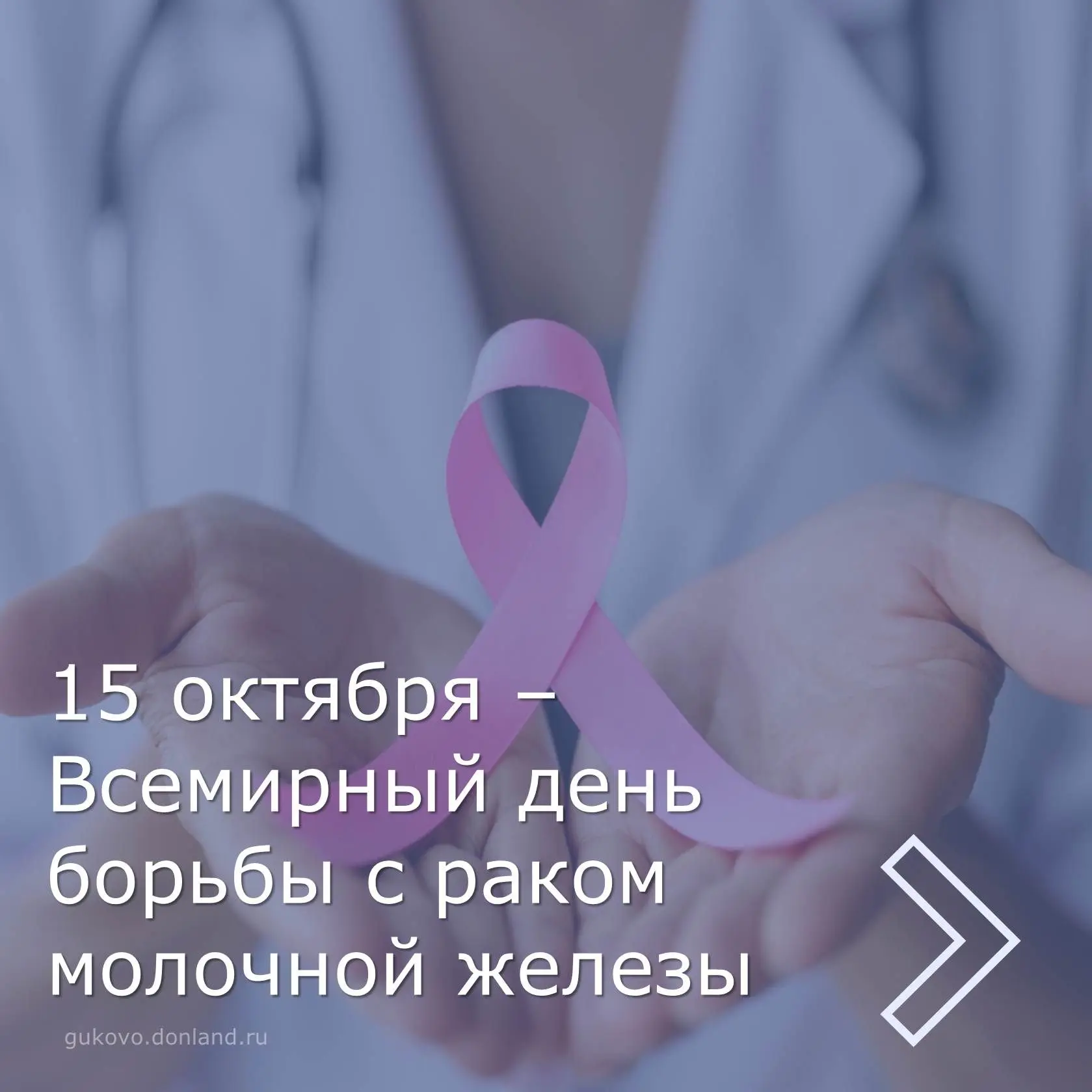 Рак молочной железы - заболевание, которое важно выявить на ранней стадии
