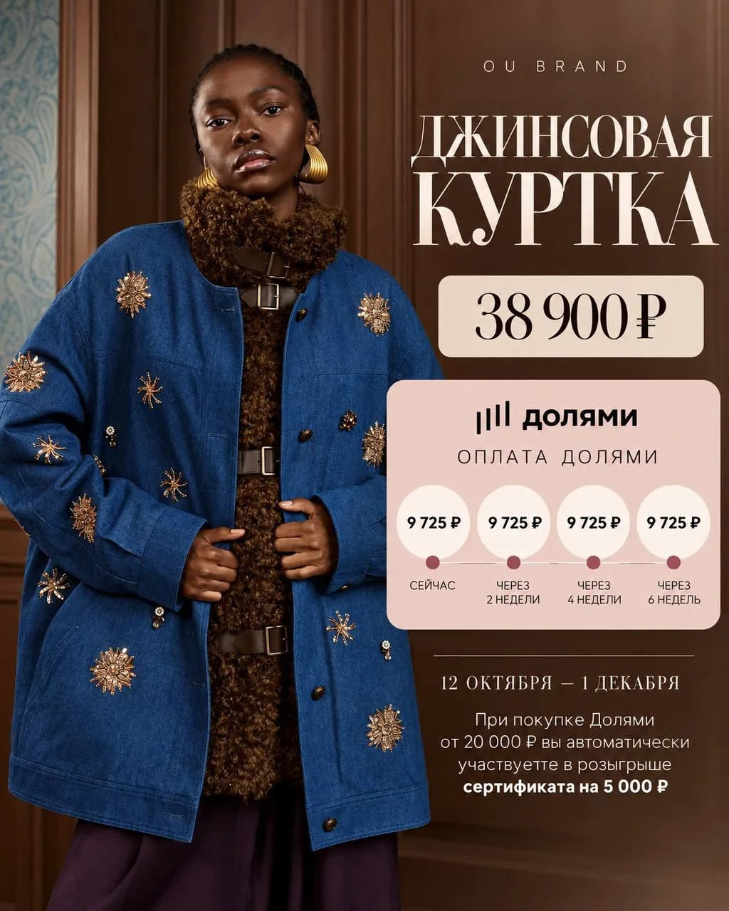 При покупке через сервис Долями от 20 000 ₽ вы автоматически участвуете в розыгрыше сер...