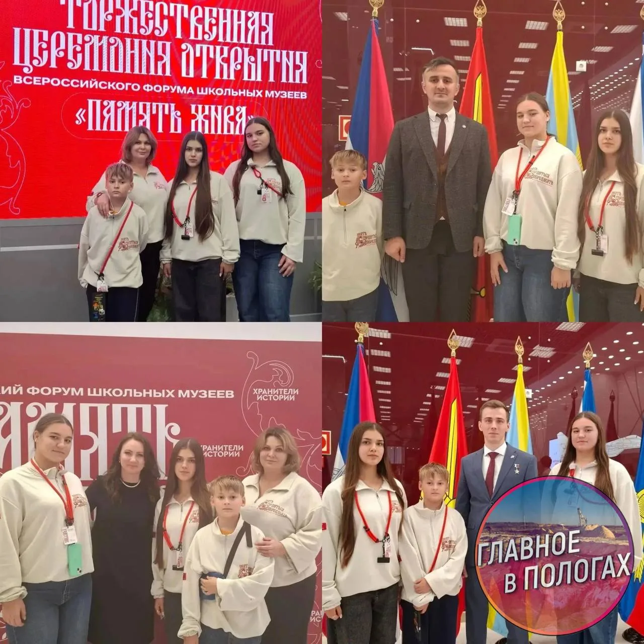 Школьный музей Бердянска представил город на всероссийском форуме в Москве