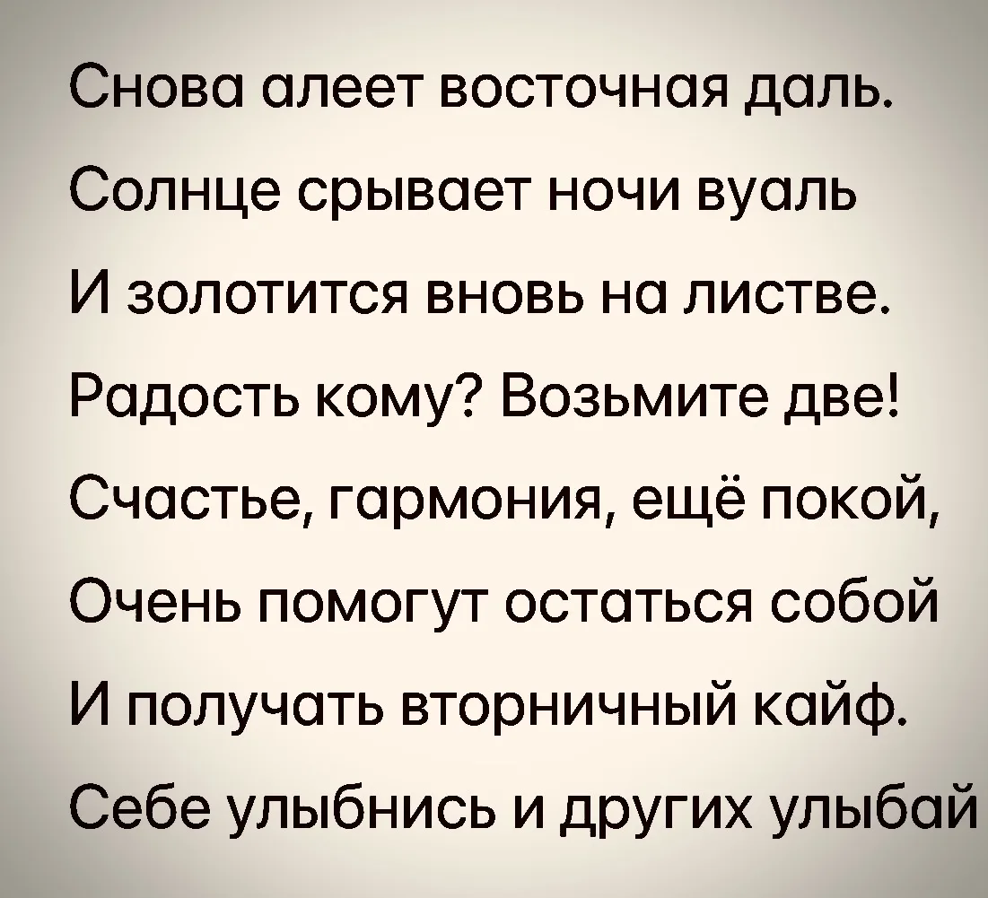 Доброе утро, страна!