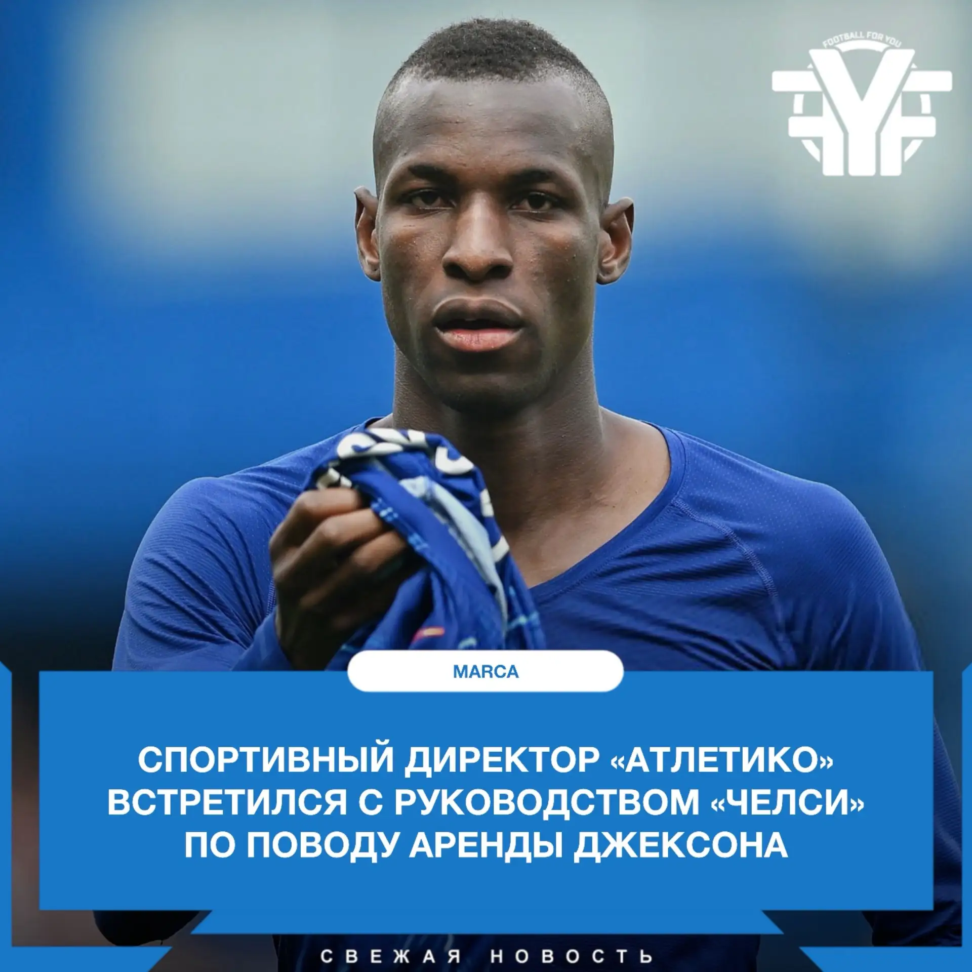 Николас Джексон является приоритетной целью для «Атлетико» в атаке 🥇