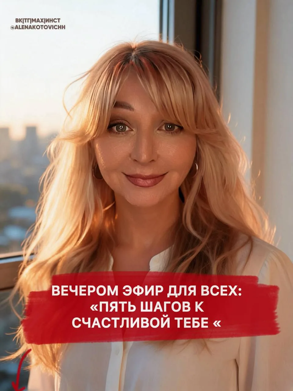 Сегодня, четверг, 8 октября, в 20.00 по мск открытый прямой эфир!