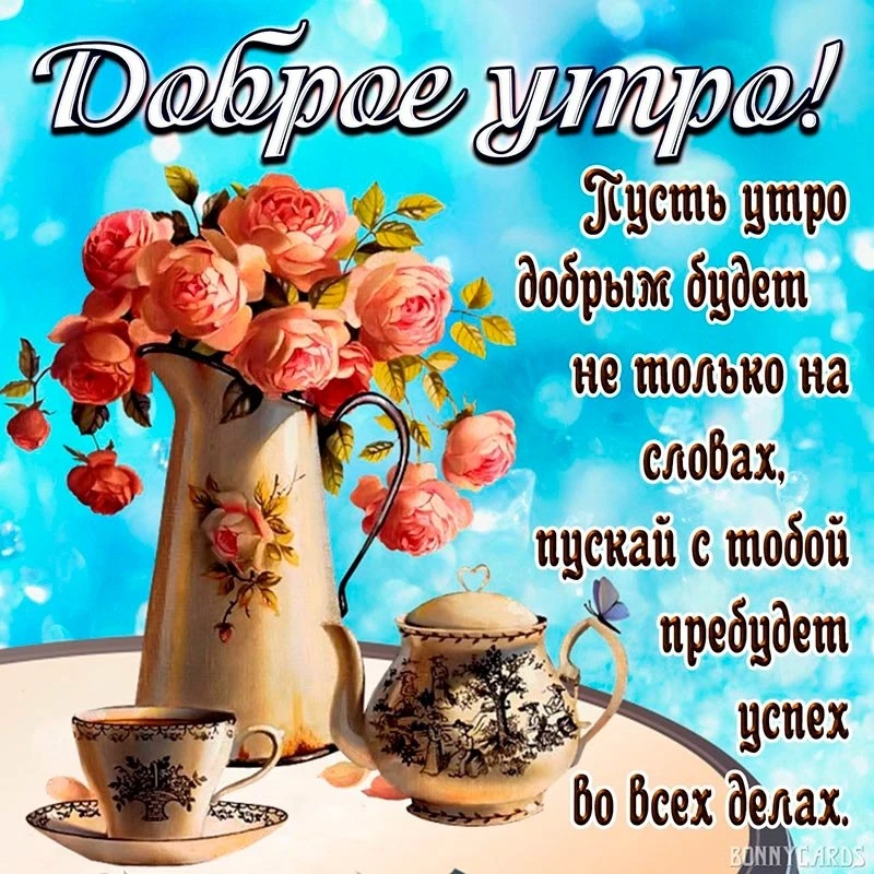 ☕️ #доброе_утро